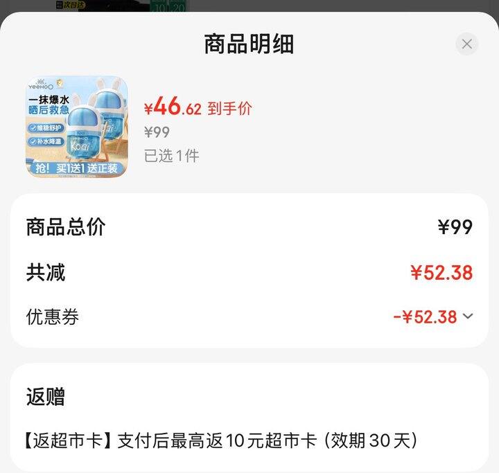 英氏儿童太空凝露115g*2瓶💰36.6