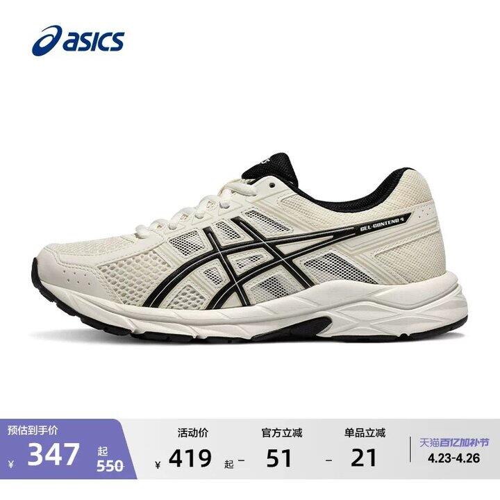 蹲亚瑟士的姐妹来！