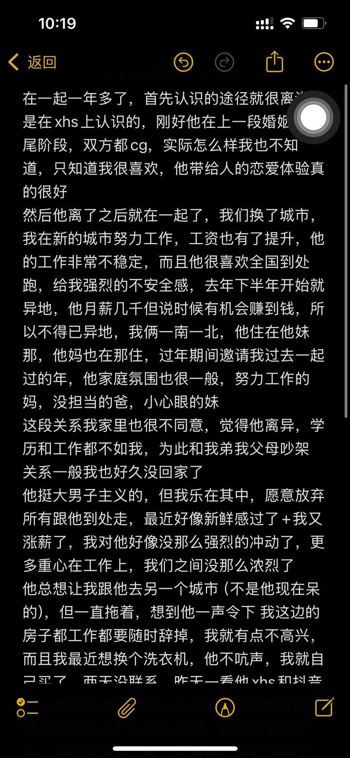 看别人的故事津津有味 今天也轮到自己发