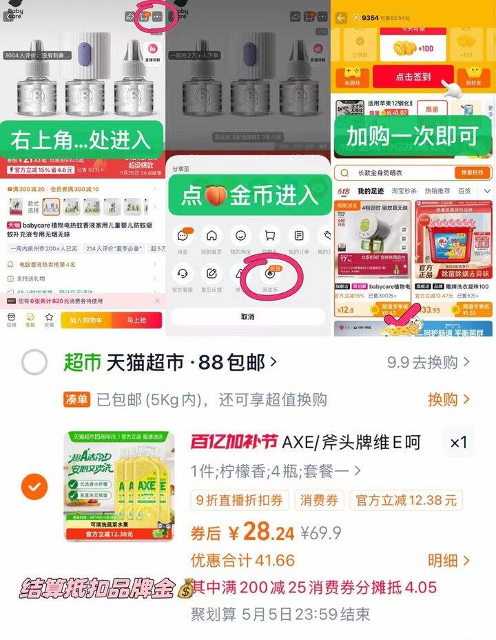 💰5.5/瓶 斧头牌柠檬洗洁精1.18kg