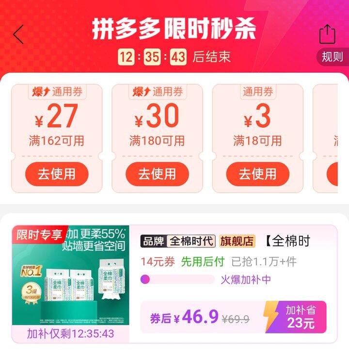 🍎全棉时代棉柔巾挂抽15.6/提