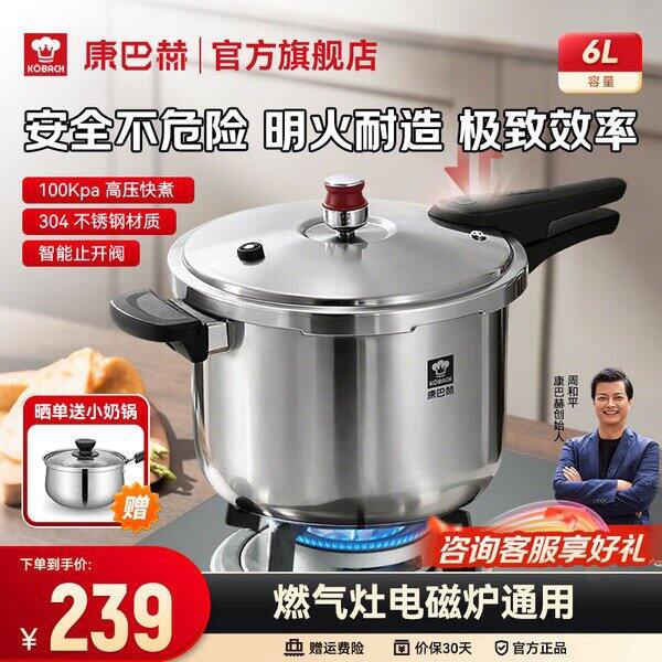 康巴赫防爆高压锅，199