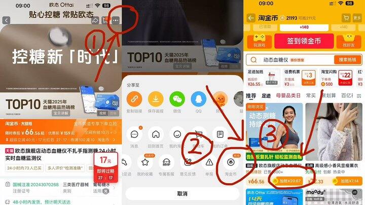 欧泰两个装，糖尿病动态好价