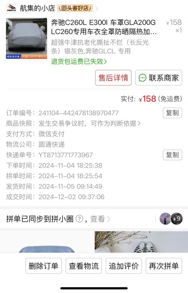 有没有需要车衣的