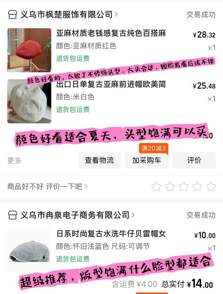 偏长的阔面脸前进帽推荐