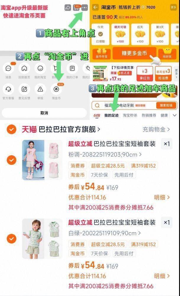 巴拉儿童短袖套装，54.8/套