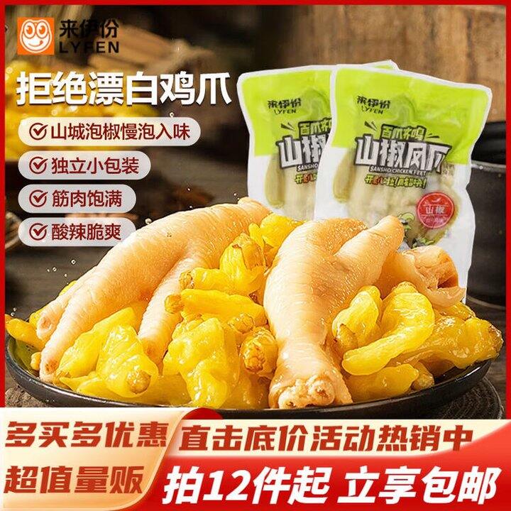 来伊份休闲零食，3.2/袋💰