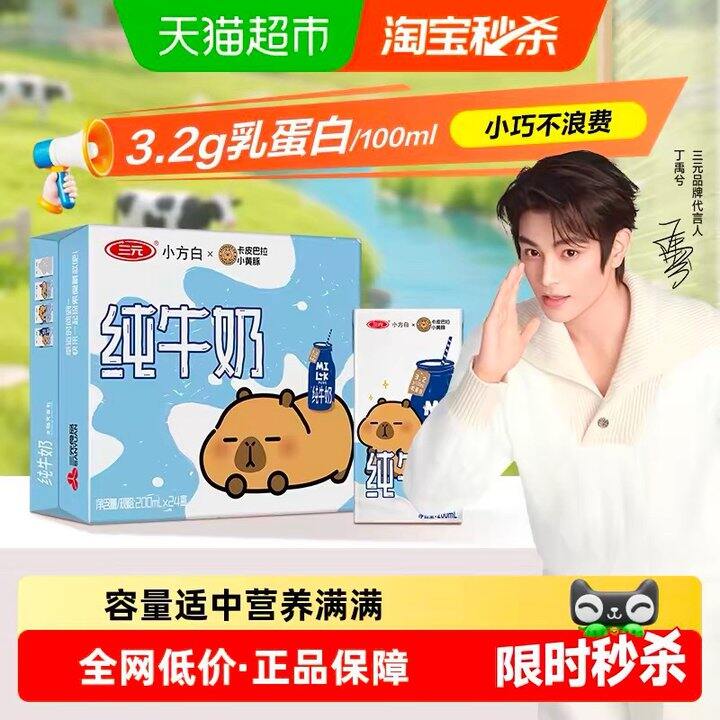 三亓小方白纯牛奶，1.2