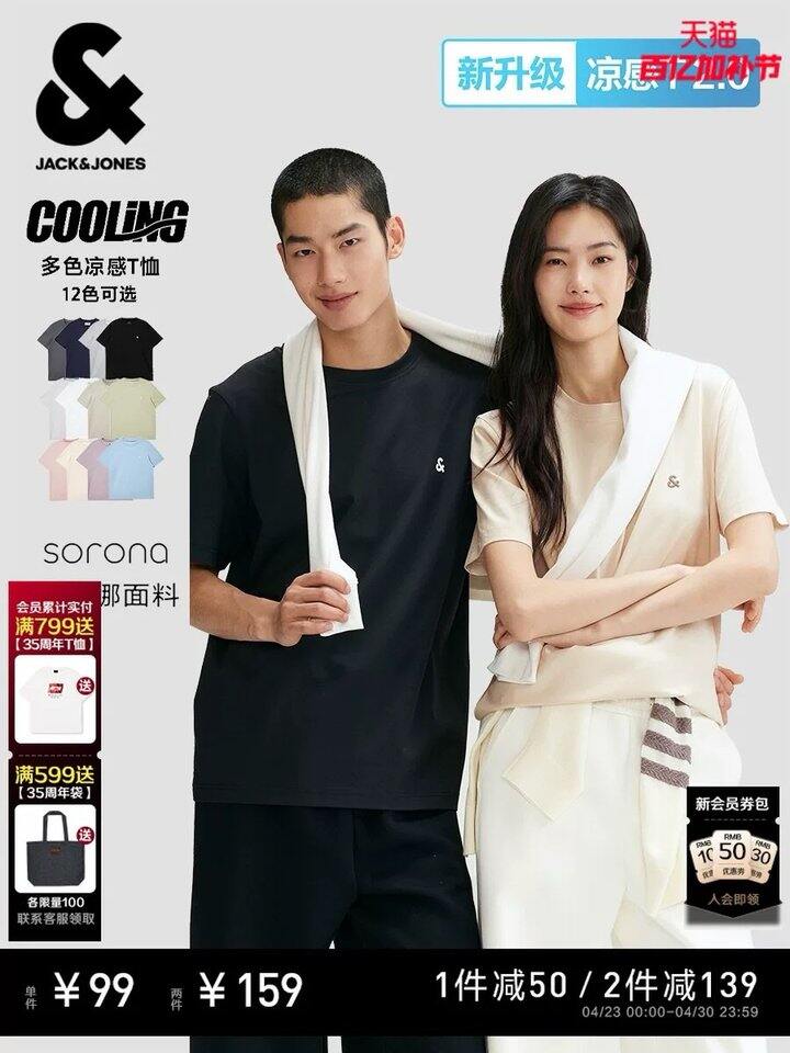 杰克琼凉感刺绣T恤，折53/件‼️