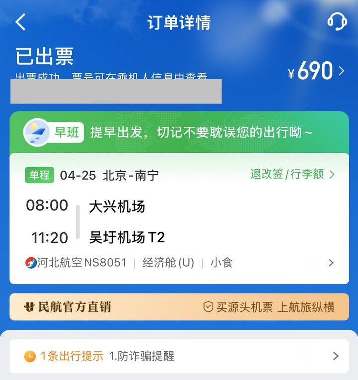 产假结束前的solotrip