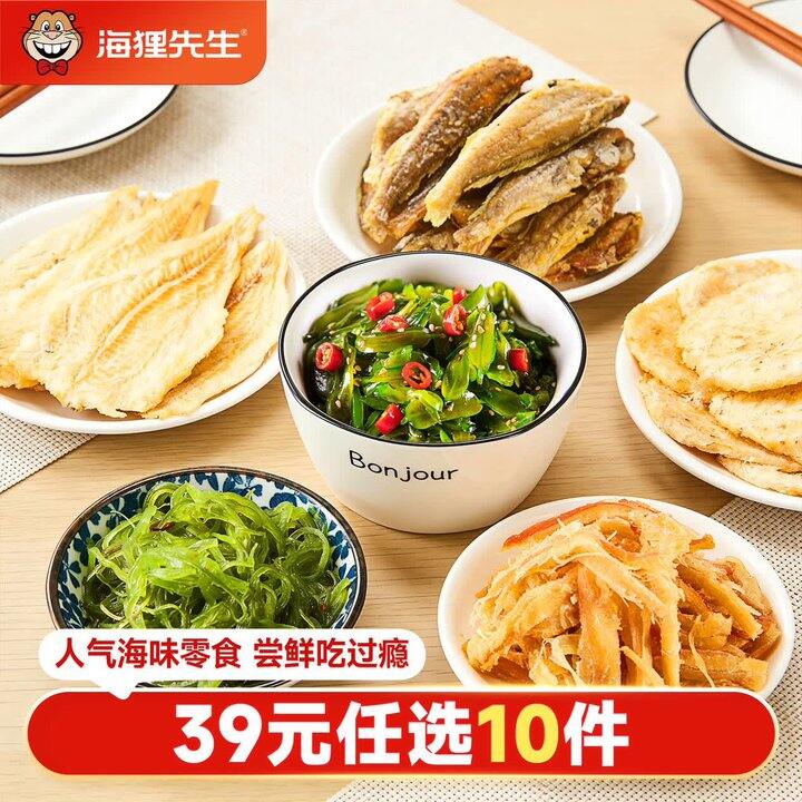 海狸先生任选，折1.9