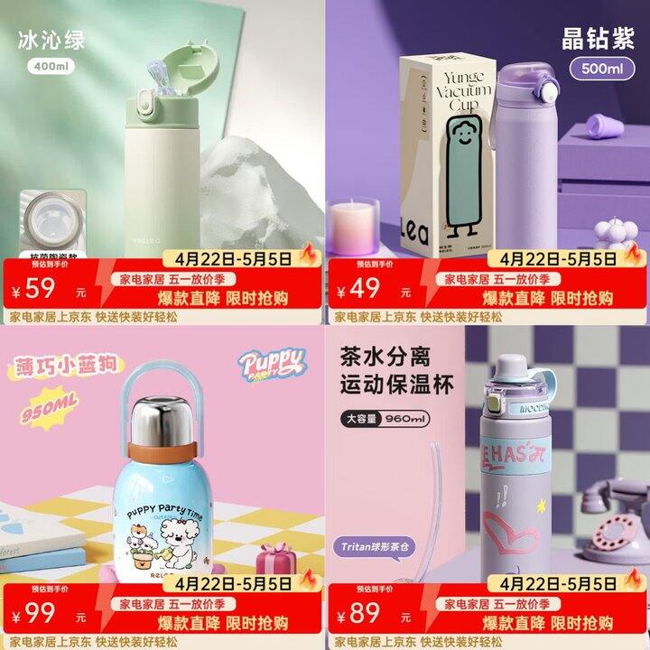物生物保温杯5折‼️