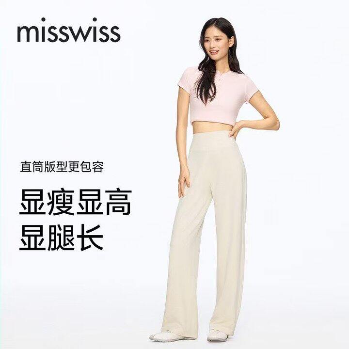 64.7💰🉐～
MissWiss高腰直筒裤【戚薇同款】
