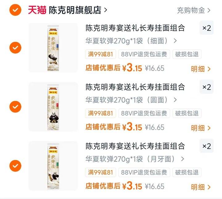 陈克明 华夏软弹面💰3.1/件‼