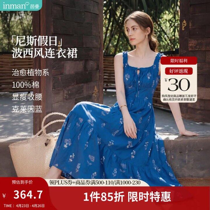 茵曼降‼️24折，240买1000