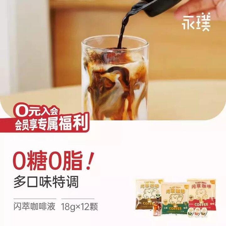 【咖啡液/零食/鲜牛奶】