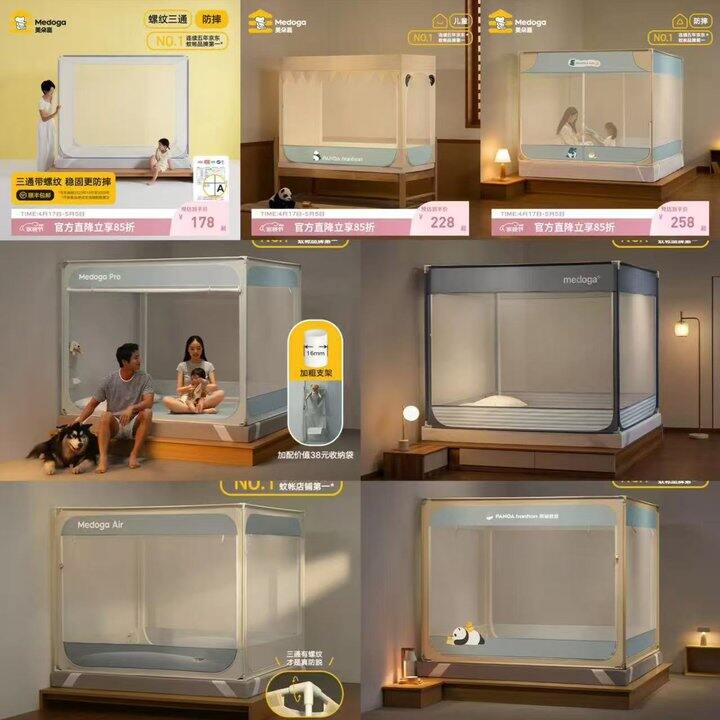 宝妈圈的口碑防摔蚊帐‼️美朵嘉 好价🈴集