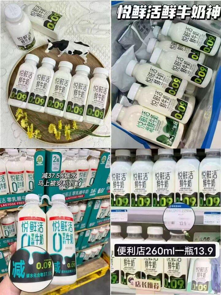⭕速❗悦鲜活原味纯牛奶组合