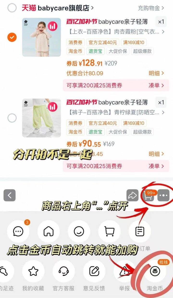 babycare防晒衣物来啦！可配亲子装！质量嘎嘎好，性价比超棒～