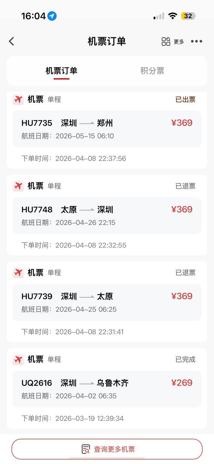 海航666