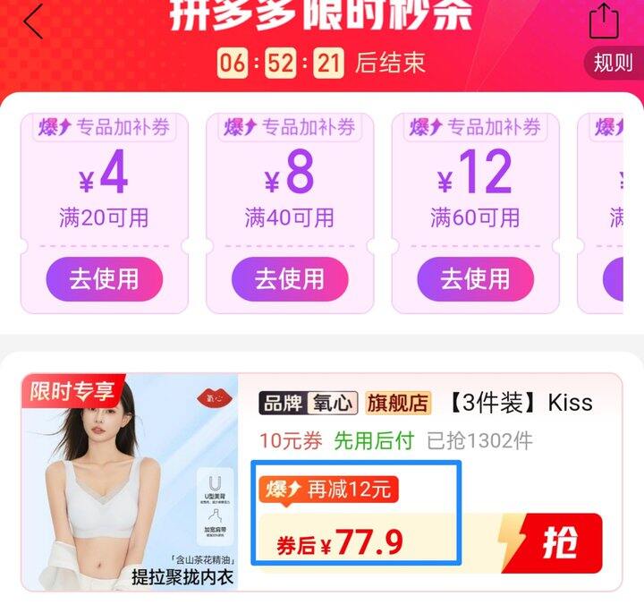 🍎Kissy氧心山茶花香氛无痕轻薄内衣26.9/件