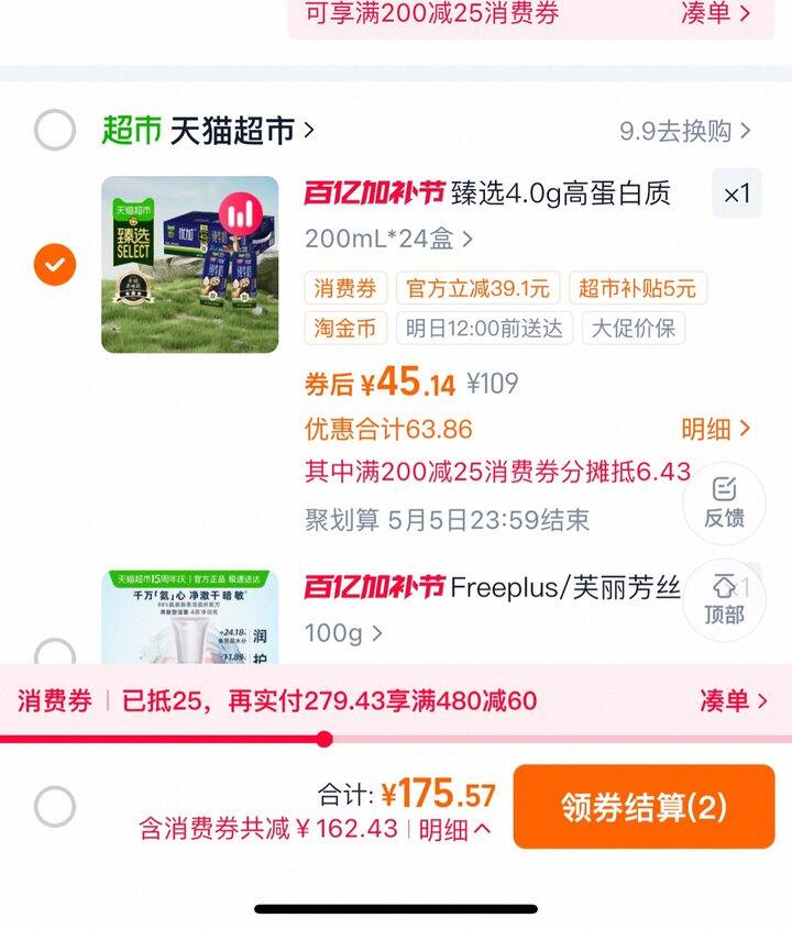 光明优加4.0纯牛奶丨1.75/盒