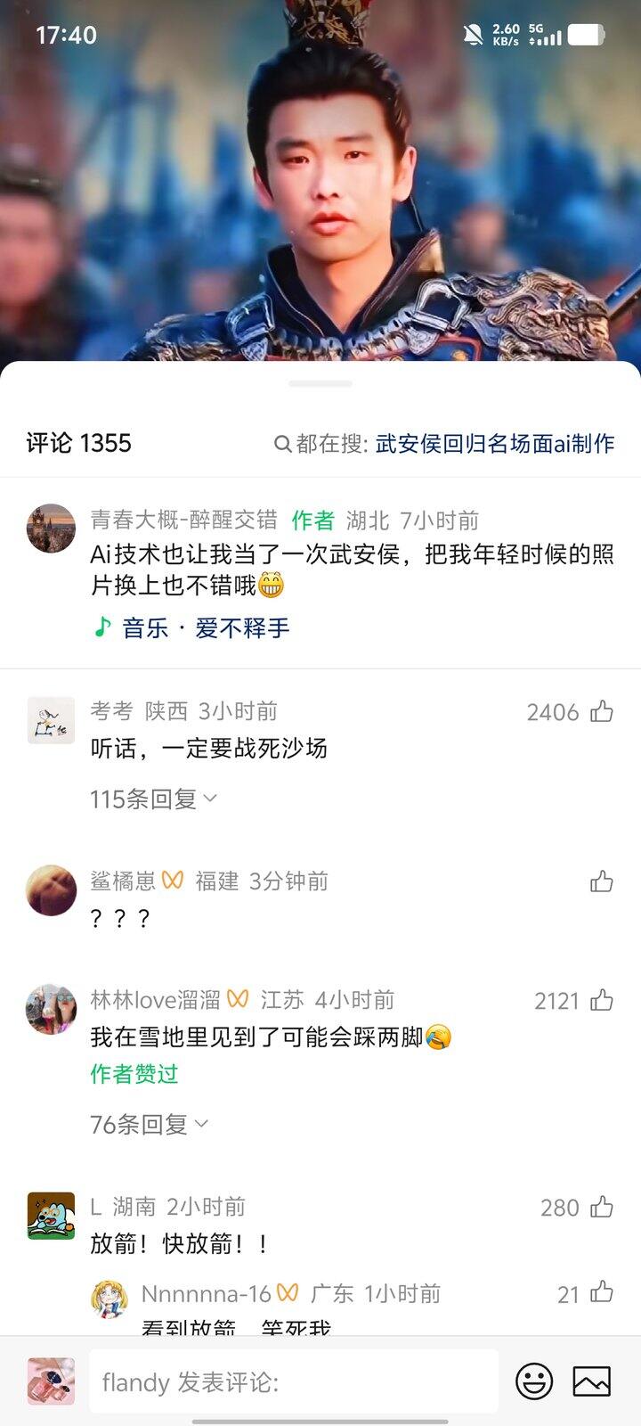 搞笑，网友有才