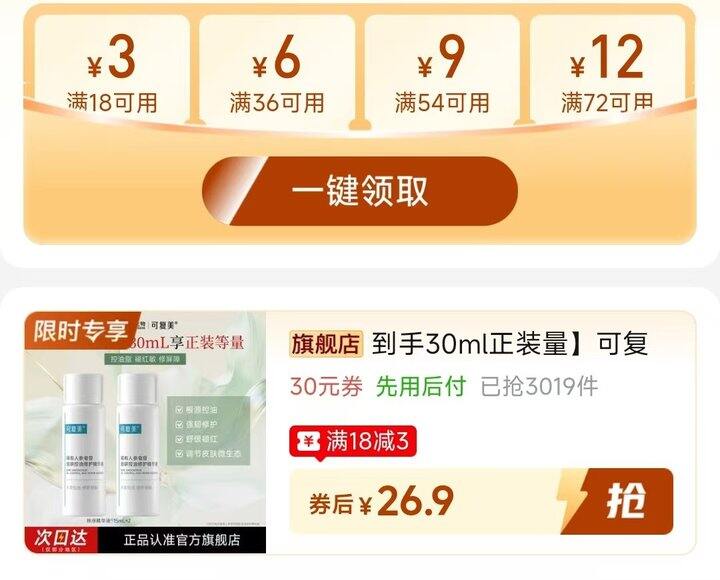 🍎可复美秩序精华💰13.5🉐
15ml