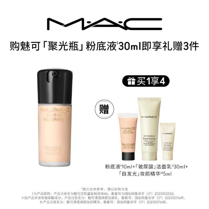 Mac八五折算好价吗