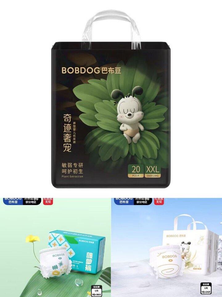 巴布豆宝宝尿不湿🈴集