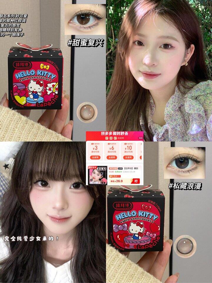 拉拜诗日抛！💰2+