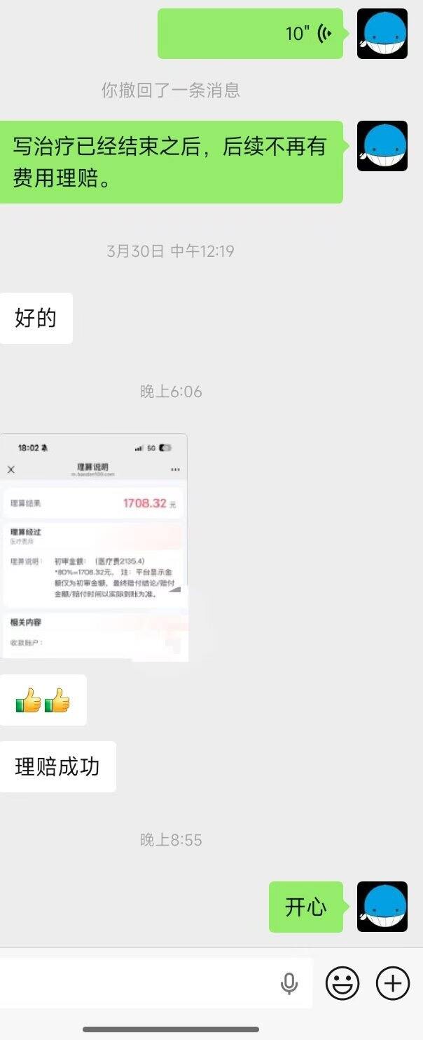 保险理赔13个一次发送