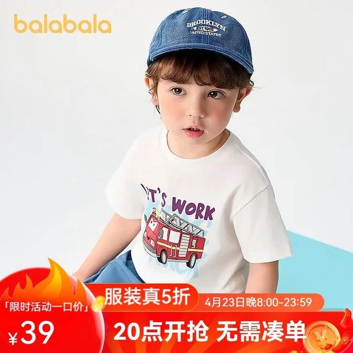 巴拉巴拉儿童服饰5折🚗！