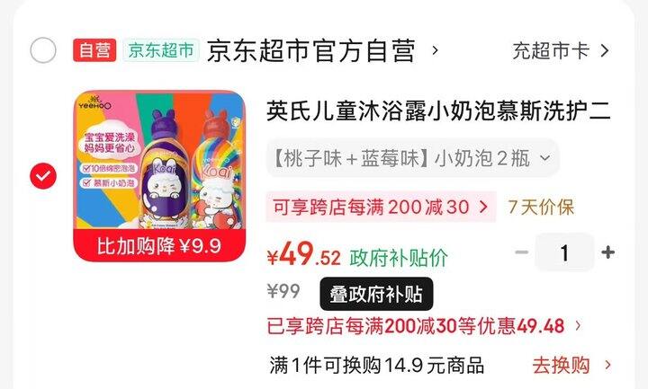 英氏小奶泡洗沐350ml