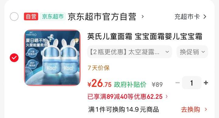 英氏太空凝露115g🚗