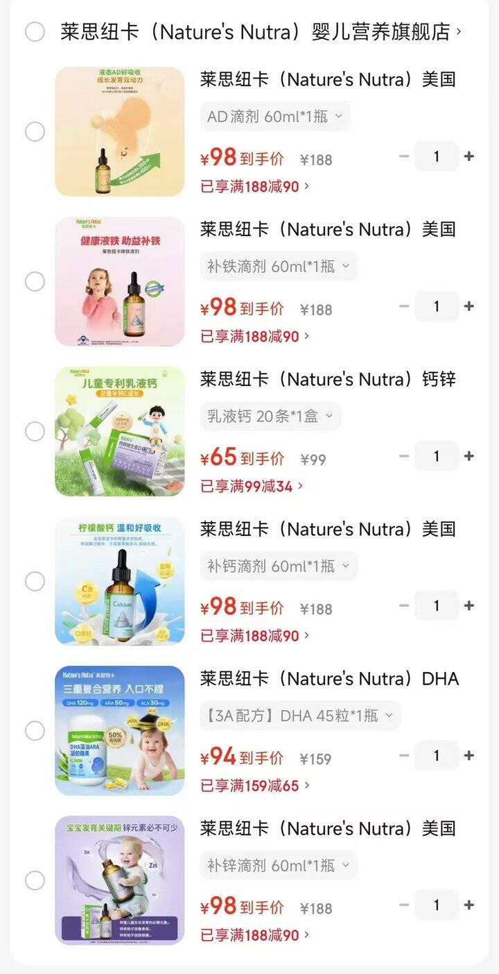 莱思纽卡补剂🈴集