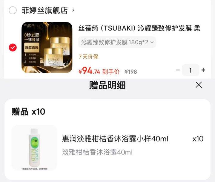 丝蓓绮 0秒金罐发膜💰94.7