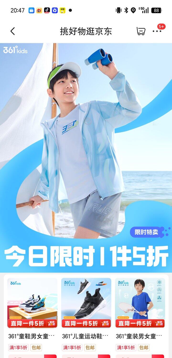 【奶茶东】361·童装童鞋合集