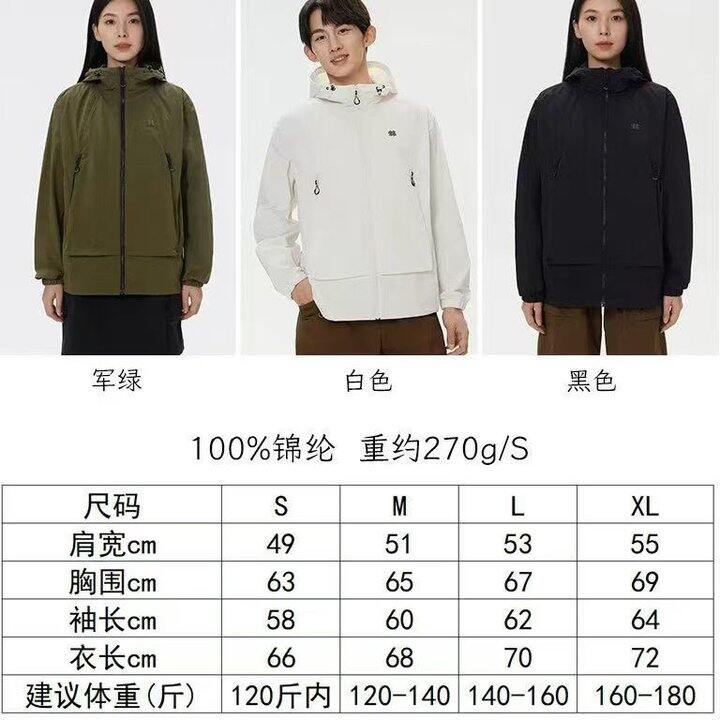 科隆冲锋衣