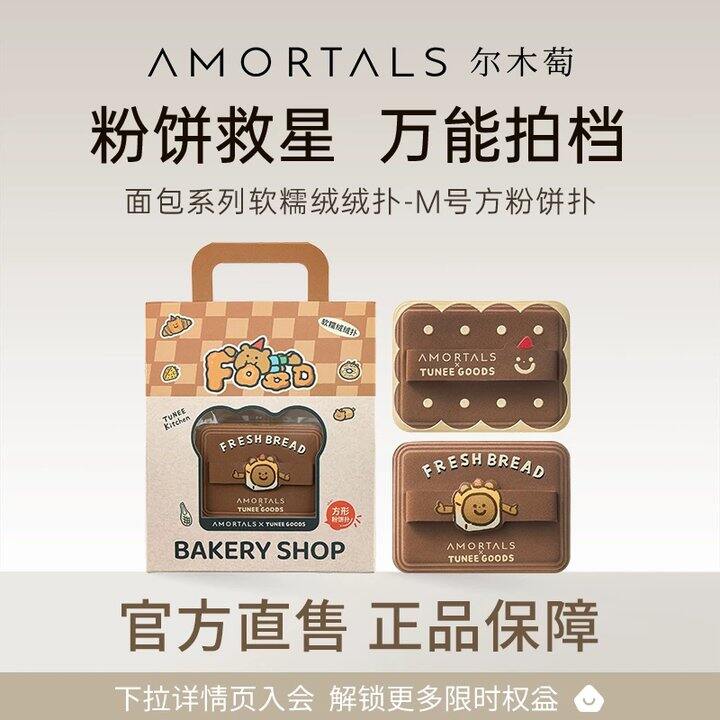 【粉饼/沐浴露】