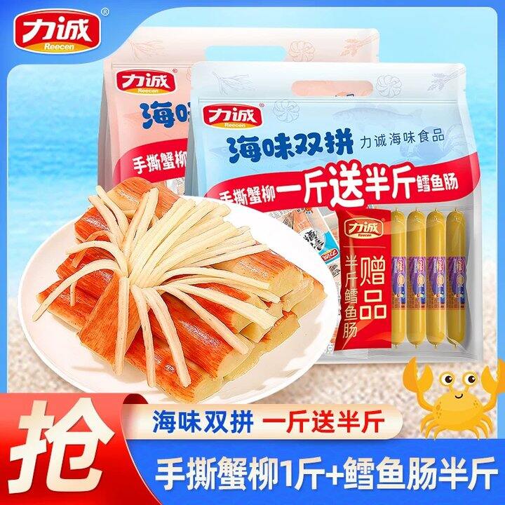 【蟹柳组合/豆浆】