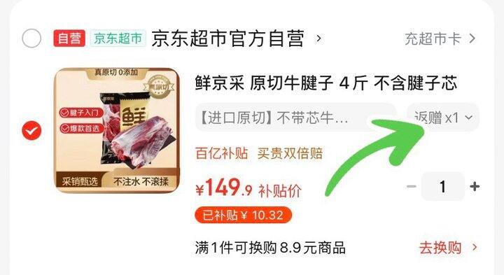 自营原切牛腱子来了～29/斤💰品质很🉑！