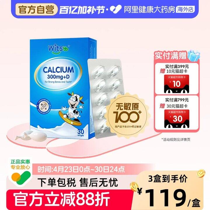 【小蓝盒液体钙】