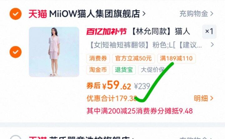 猫人旗舰店 ，不是贴牌货 活动0点结束