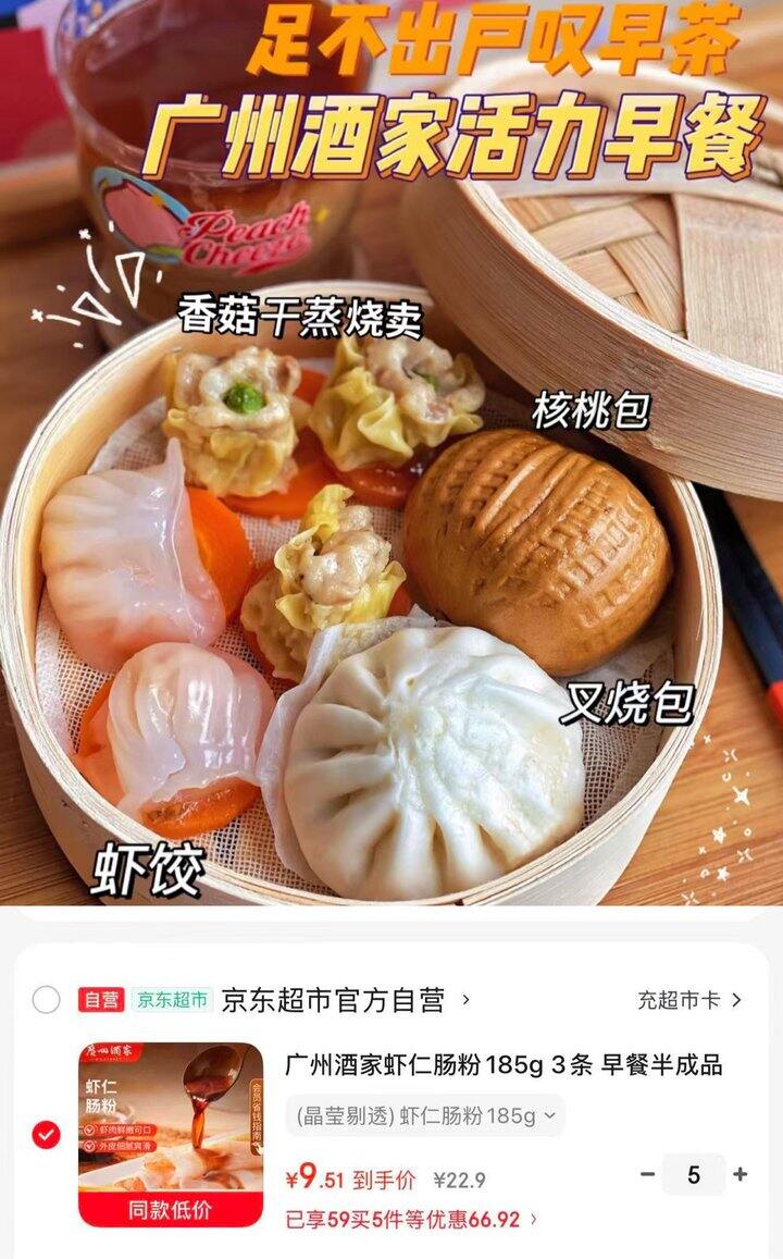 早餐想换换口味的看看这个哦