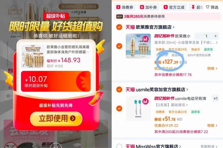 65/件❗欧莱雅小金管防晒