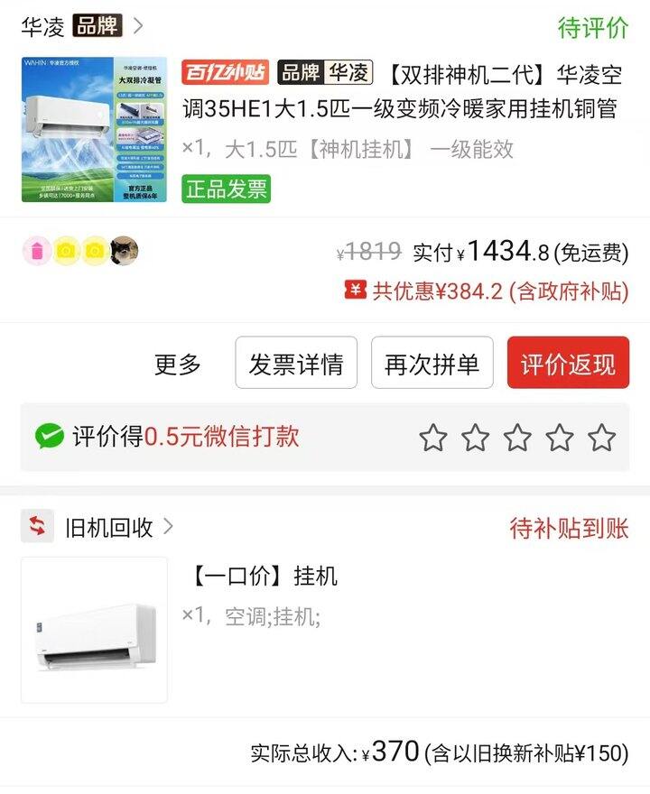 给爸妈家里换了两个新空调