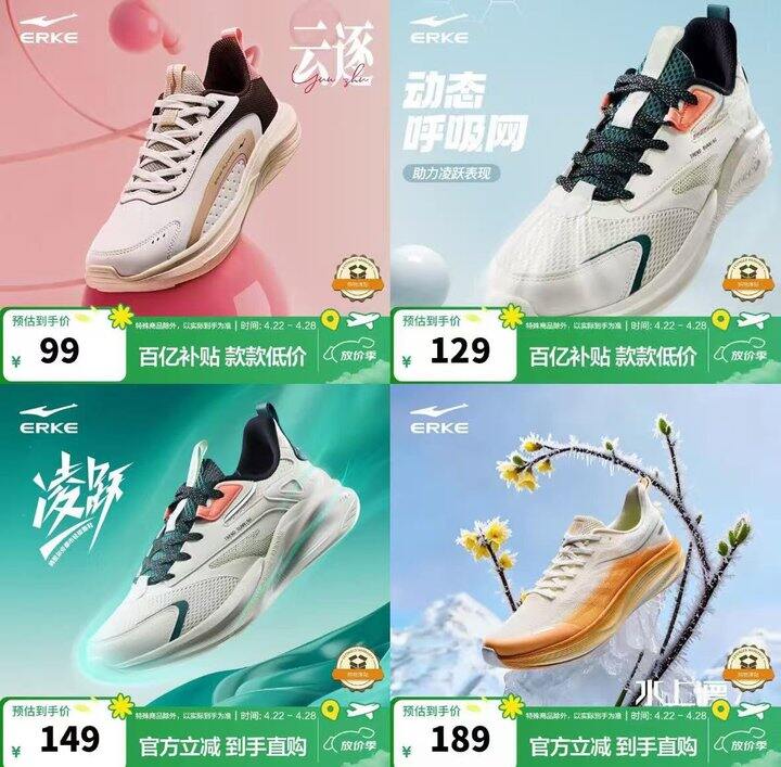 鸿星尔克自营跑鞋👟88.9起