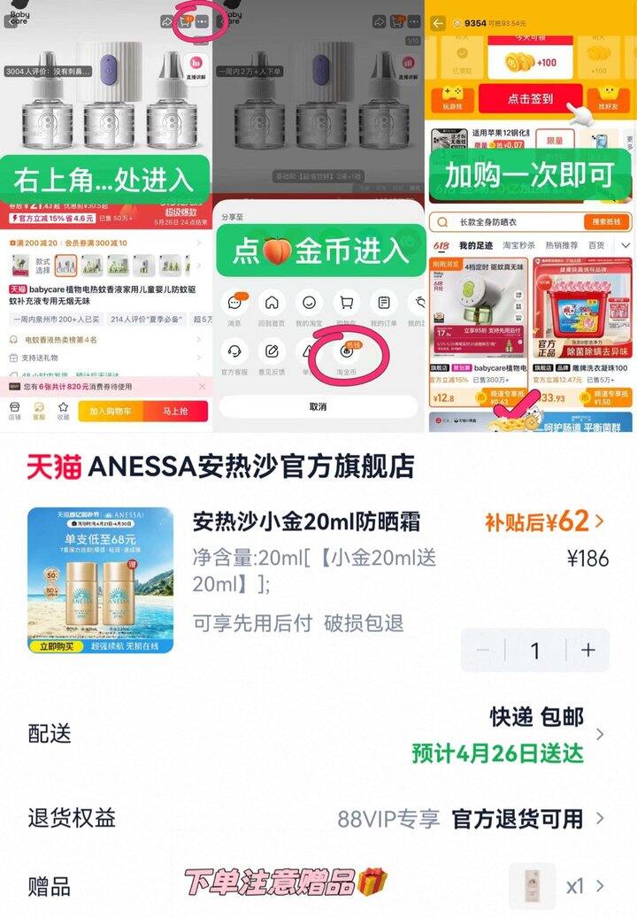 安热沙小金瓶防晒，62🉐40ml