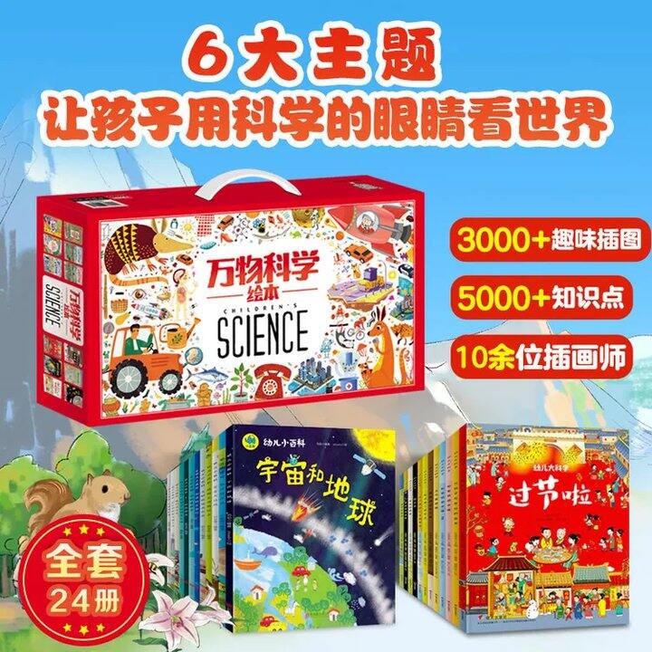 世界博物大百科✖️20册💰37